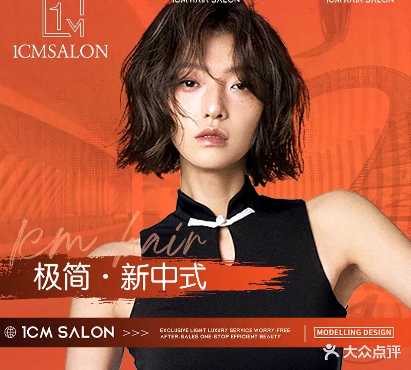 1CM SALON(渔人码头店)