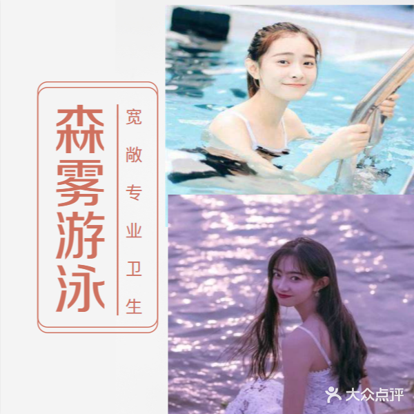青竹恒温游泳(汽车南站店)