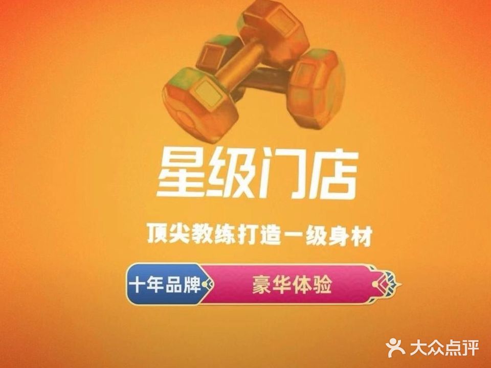 万豪健身游泳连锁(力都第五分店)