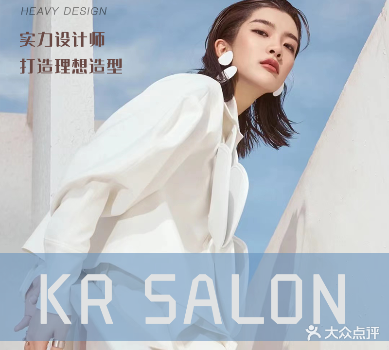 KR SALON(皇冠假日酒店)