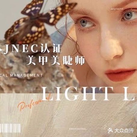 Y2 Nail日式美甲美睫艺术沙龙(车站南店)