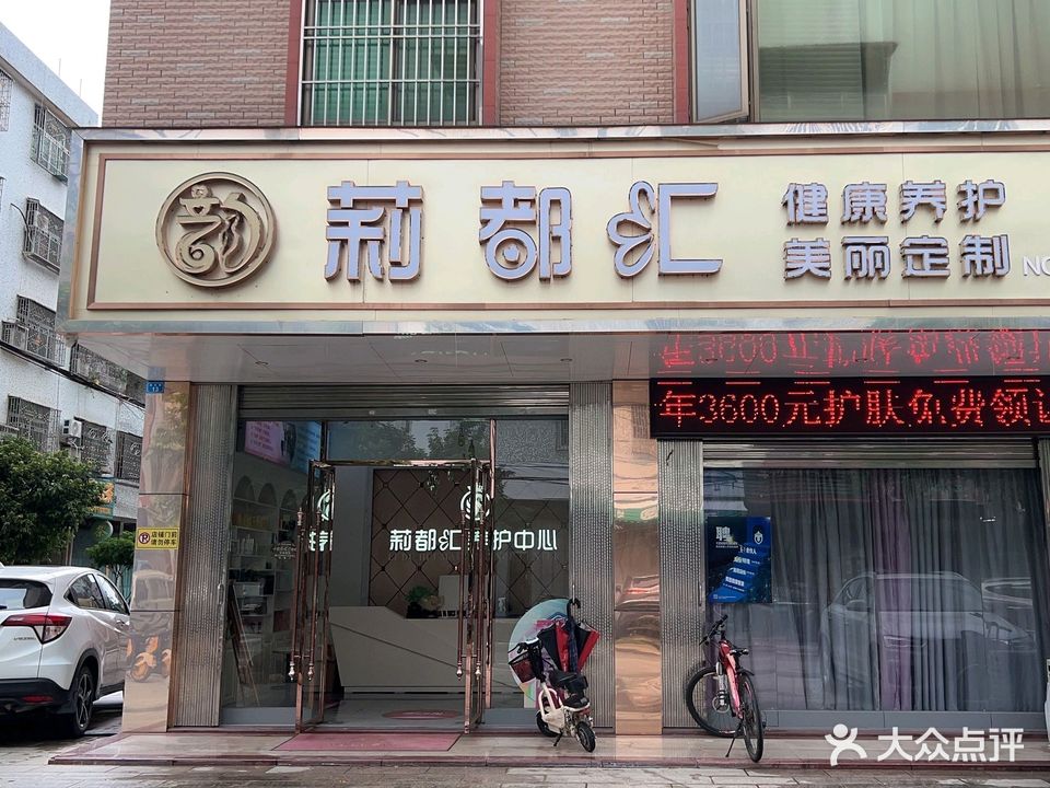 莉都会