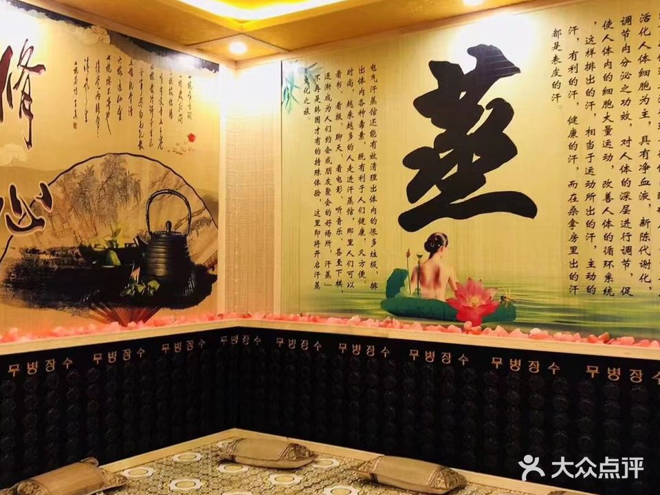 芝道美容汗蒸(白马井店)