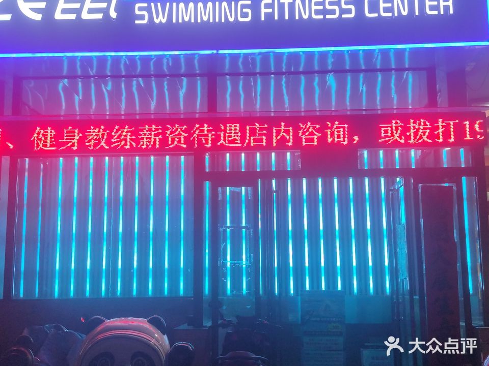 袋鼠游泳健身中心(地王广场店)