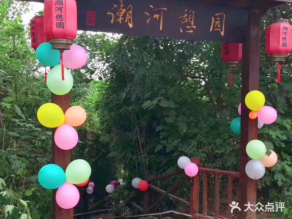 潮河憩园生态农庄