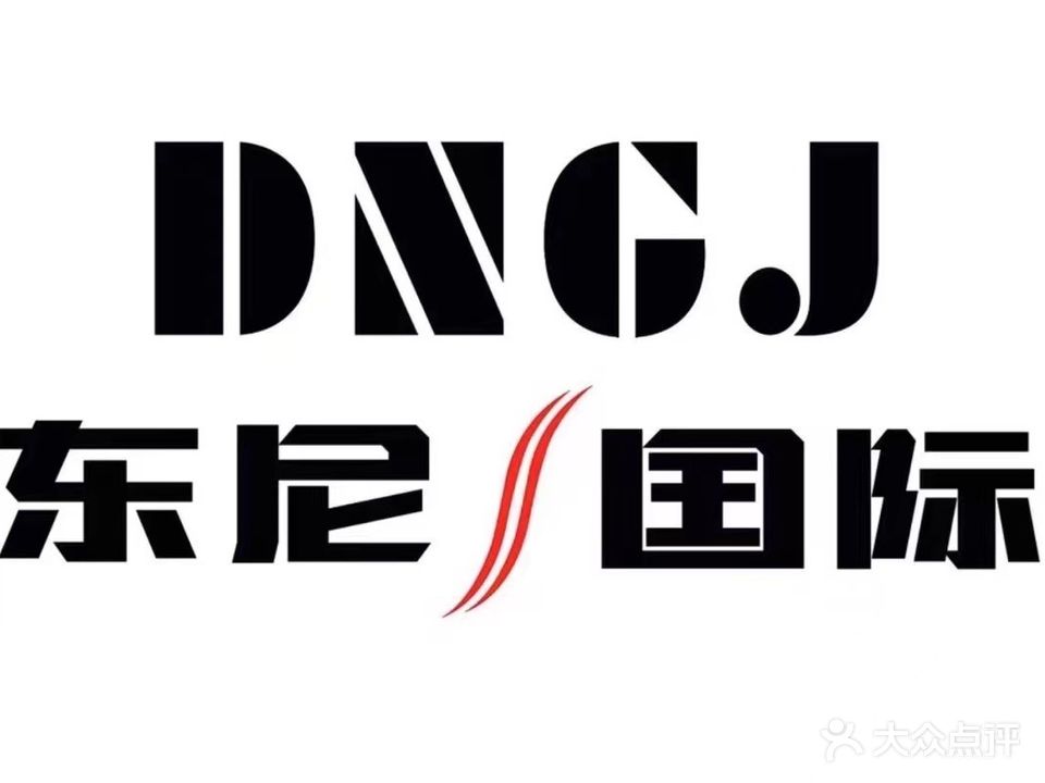 东尼美容美发(新马路店)