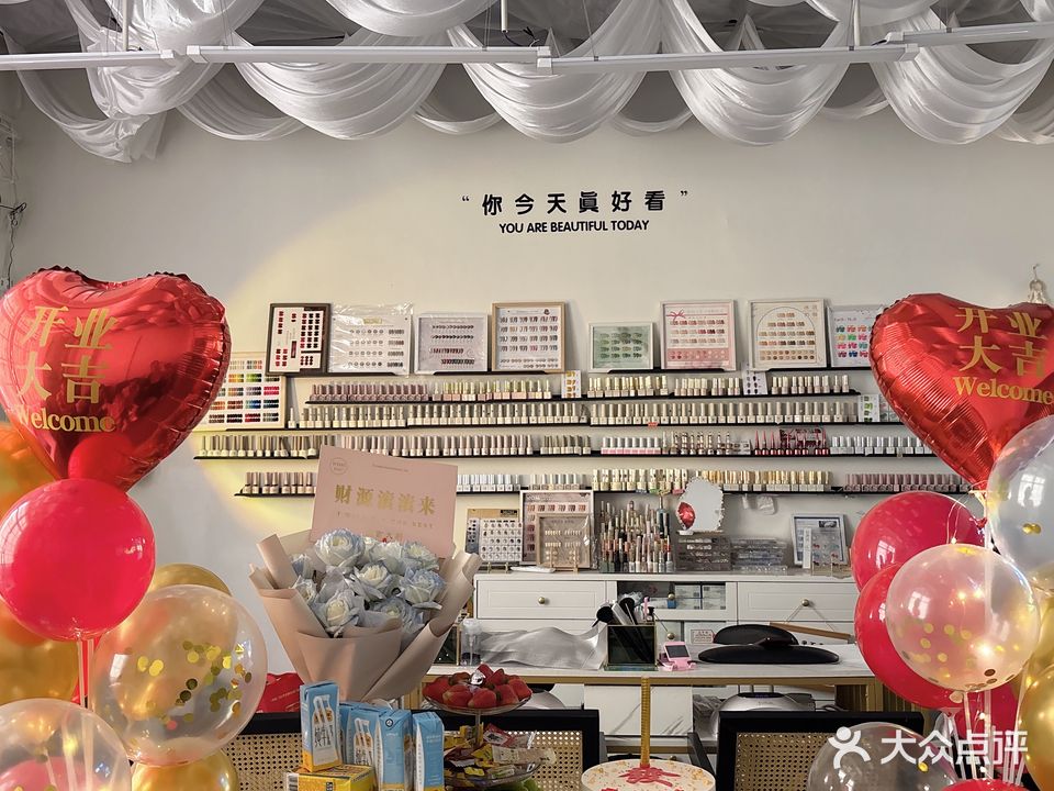 甲颜玺室美容·美甲店