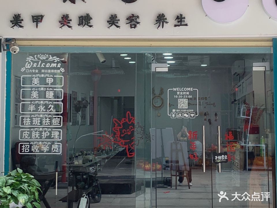 紫恋美甲美睫美容(金砂公园店)