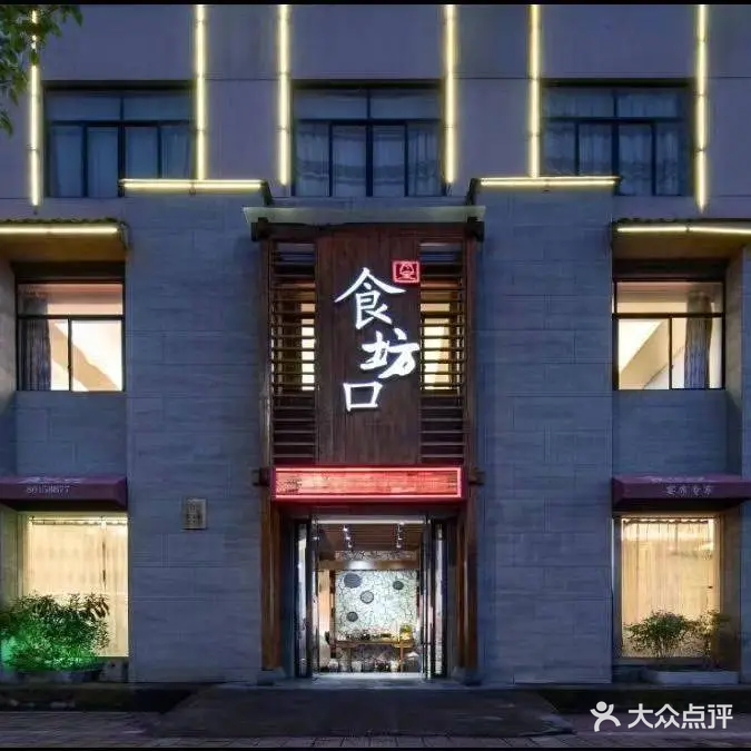 食坊口鱼头王(东义路店)