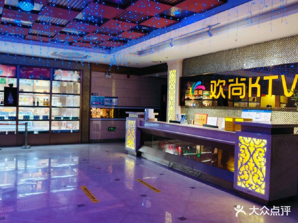欢尚量贩KTV(湘君府店)