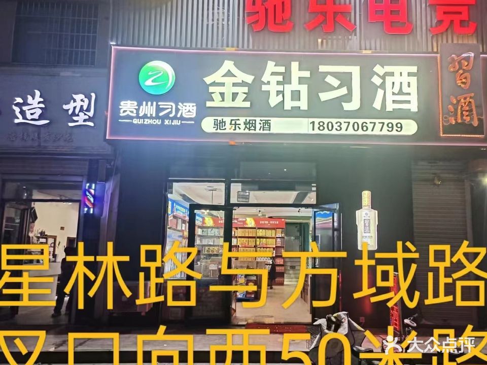 驰乐网咖