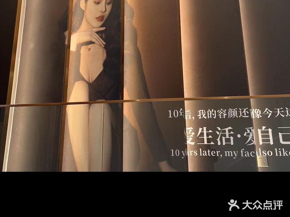 恒美美学