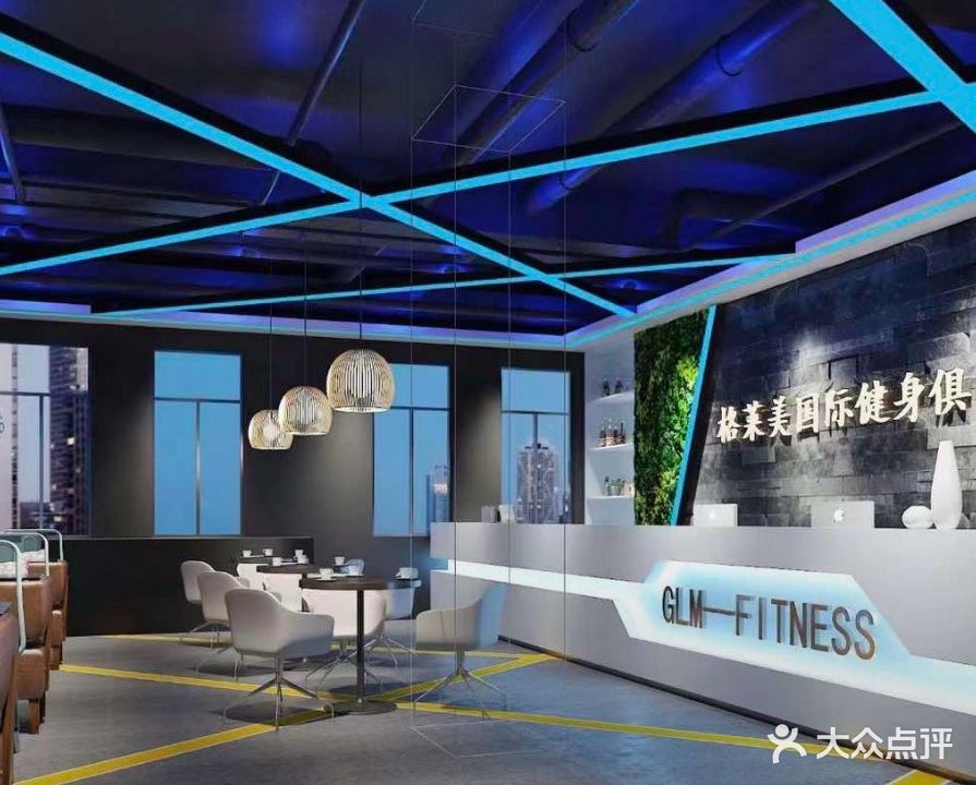 格莱美健身