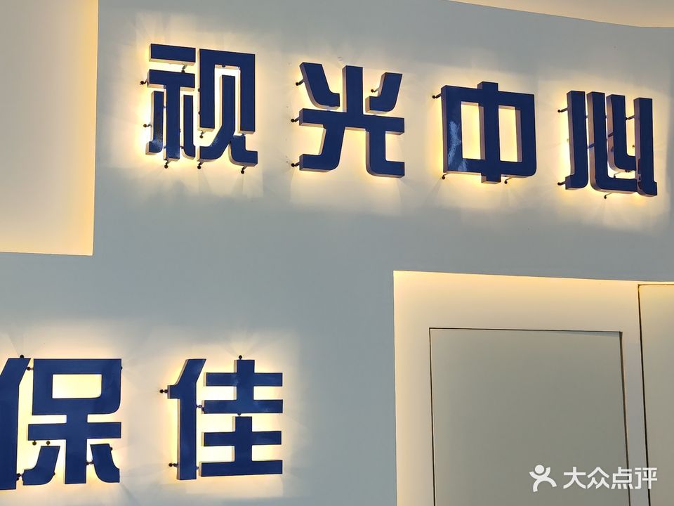 保佳眼镜四部(晋阳街西吴花鸟鱼市)