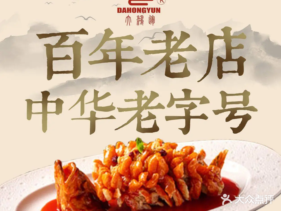 大鸿运酒店(牛角浜店)