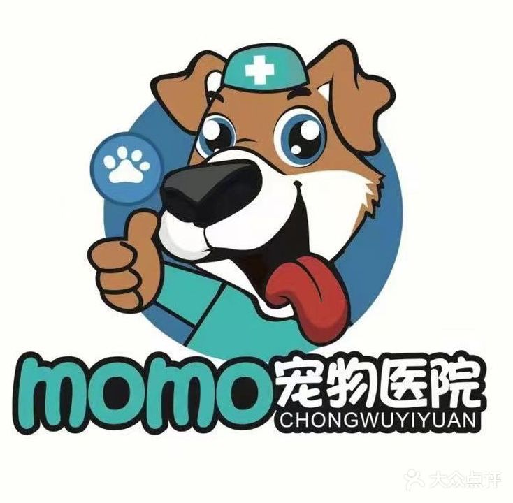 MoMo宠物医院(琼海院)