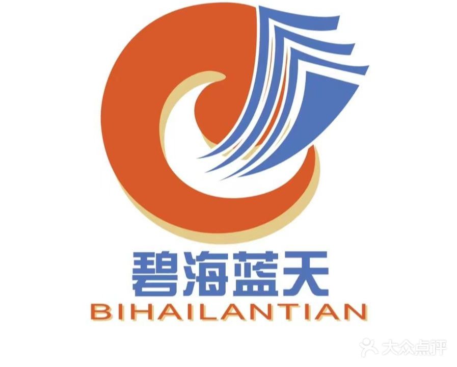 碧海蓝