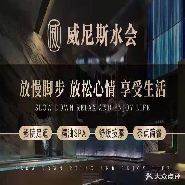 威尼斯水会