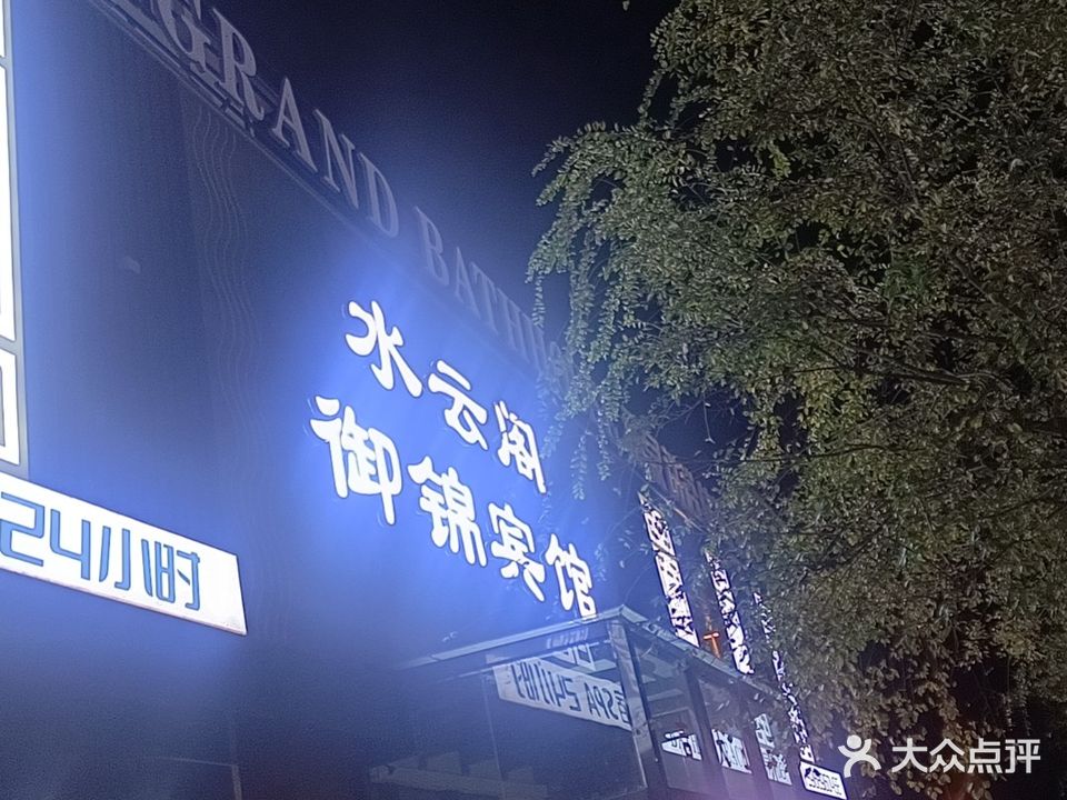 阁水削宦云游乐城