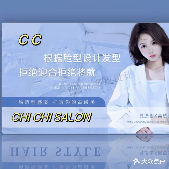 CC SALON理发(坚基店)