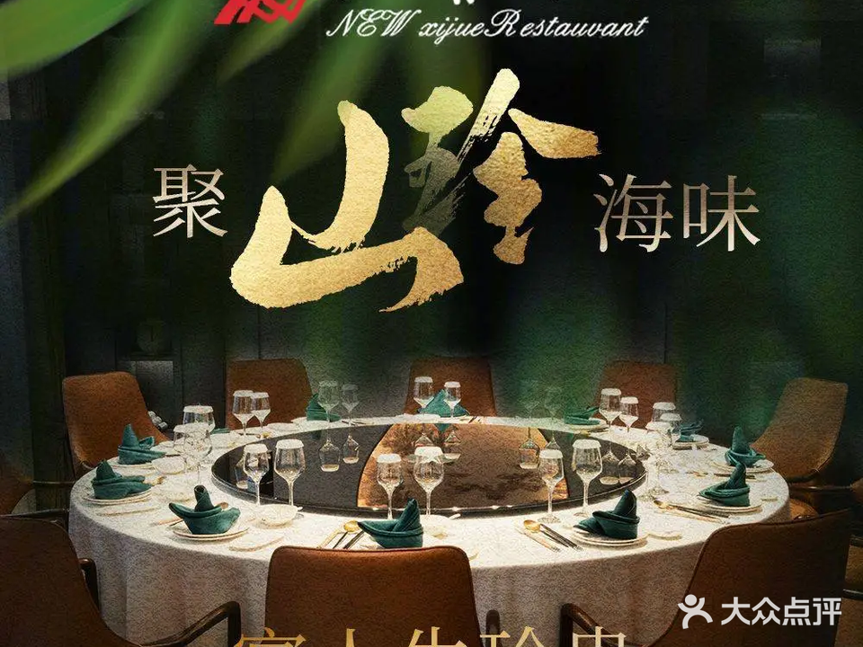 新锡爵大酒店(太仓岳阳路店)