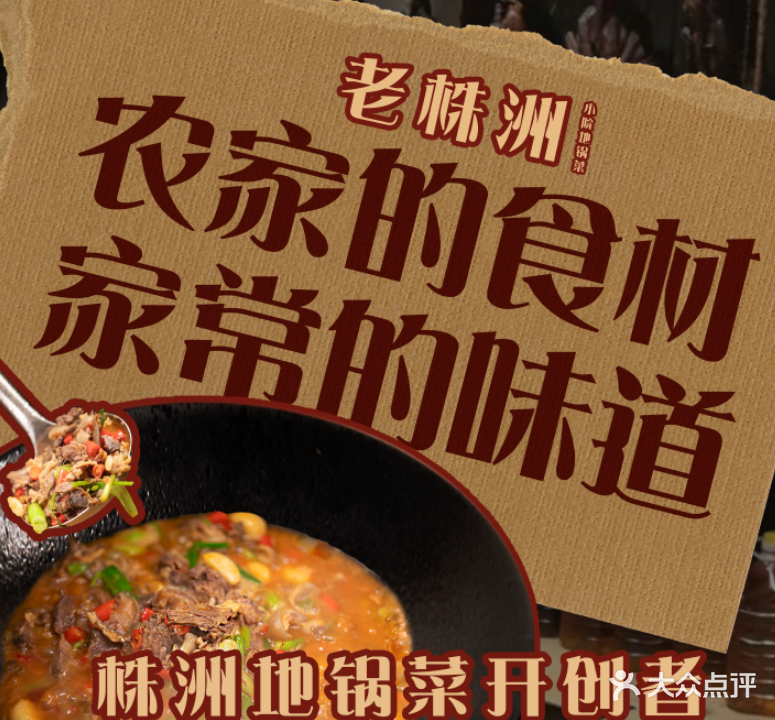 老株洲龙虾城