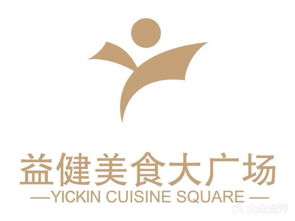 益健美食大广场(北岭店)