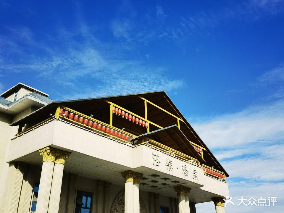 浴乐汤泉(浉河公园店)