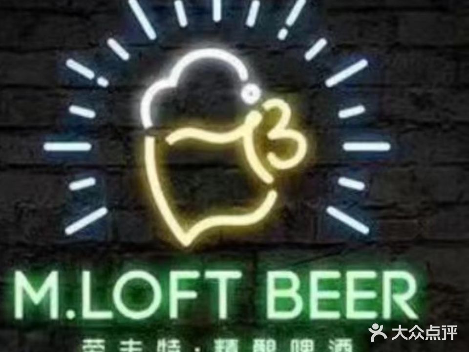 劳夫特啤酒烤肉