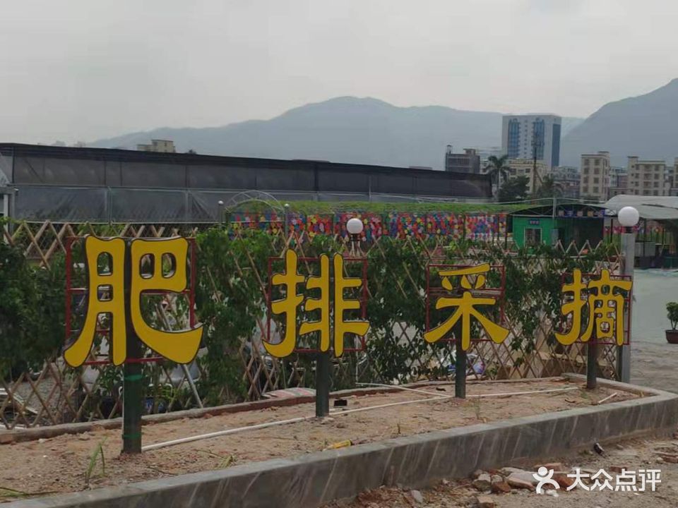 肥排钓虾场·农场