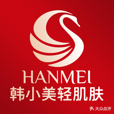 韩美轻肌肤美容连锁(青环路莱茵湖畔店)