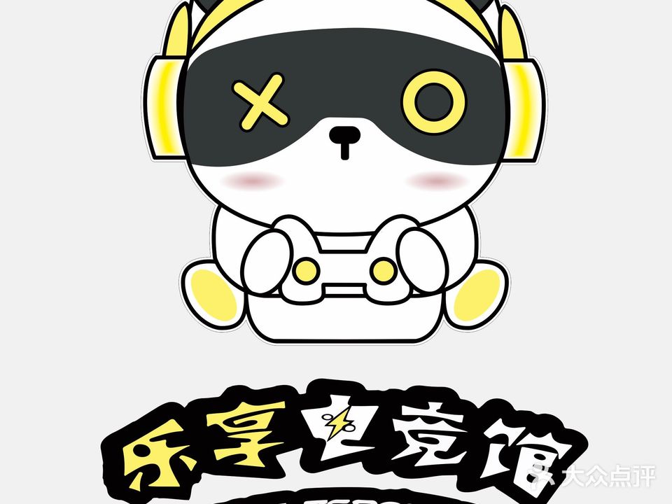 乐享电竞馆(东瓯店)