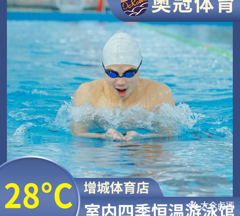 增城游泳场
