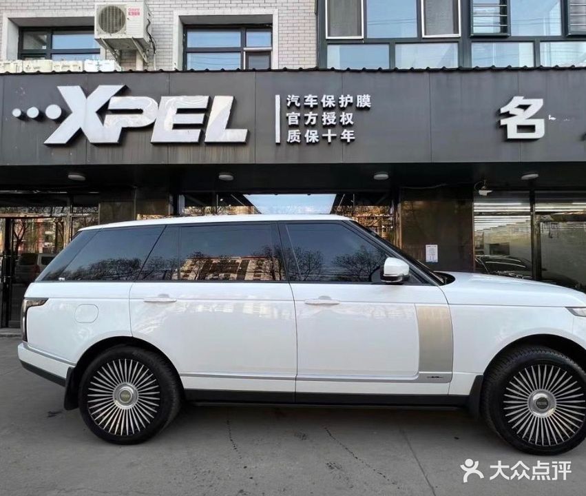 名人汽车美容装饰广场