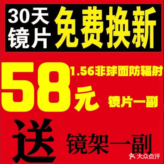 Fiou菲佐眼镜(物资学院路店)