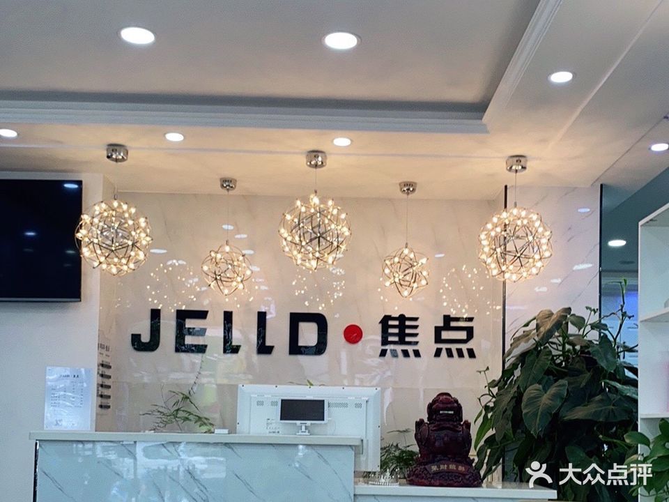 焦点国际品牌烫染旗舰店