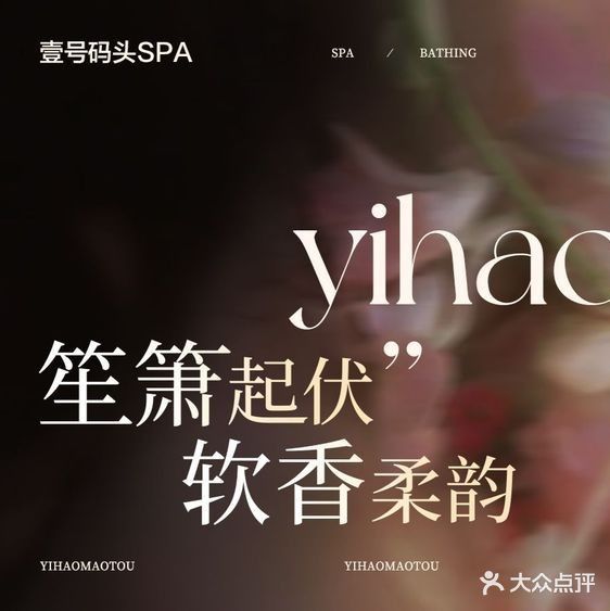 金享男士