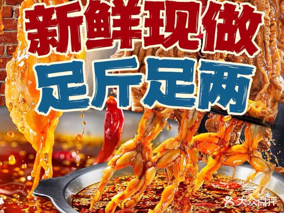 渔德道美蛙鱼头火锅(长湖路店)