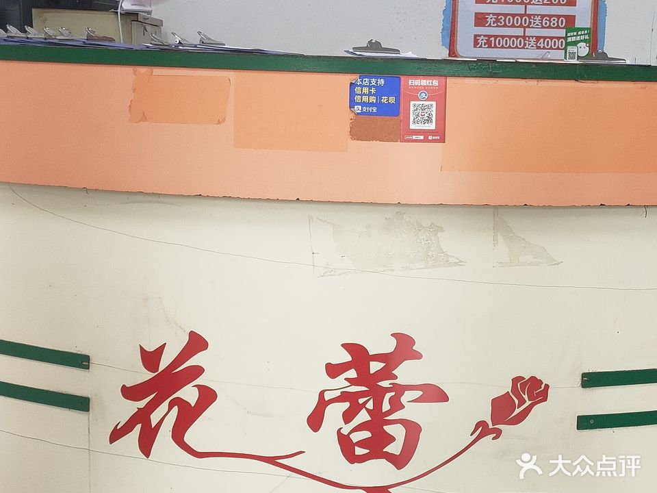 花蕾保健足浴(谢屋村店)