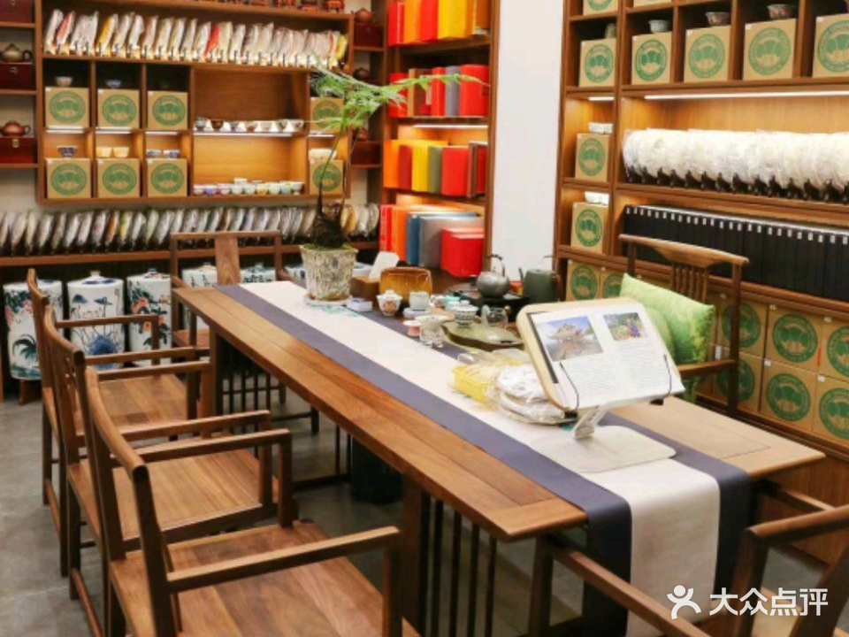 心羽茶行(桂城总店)