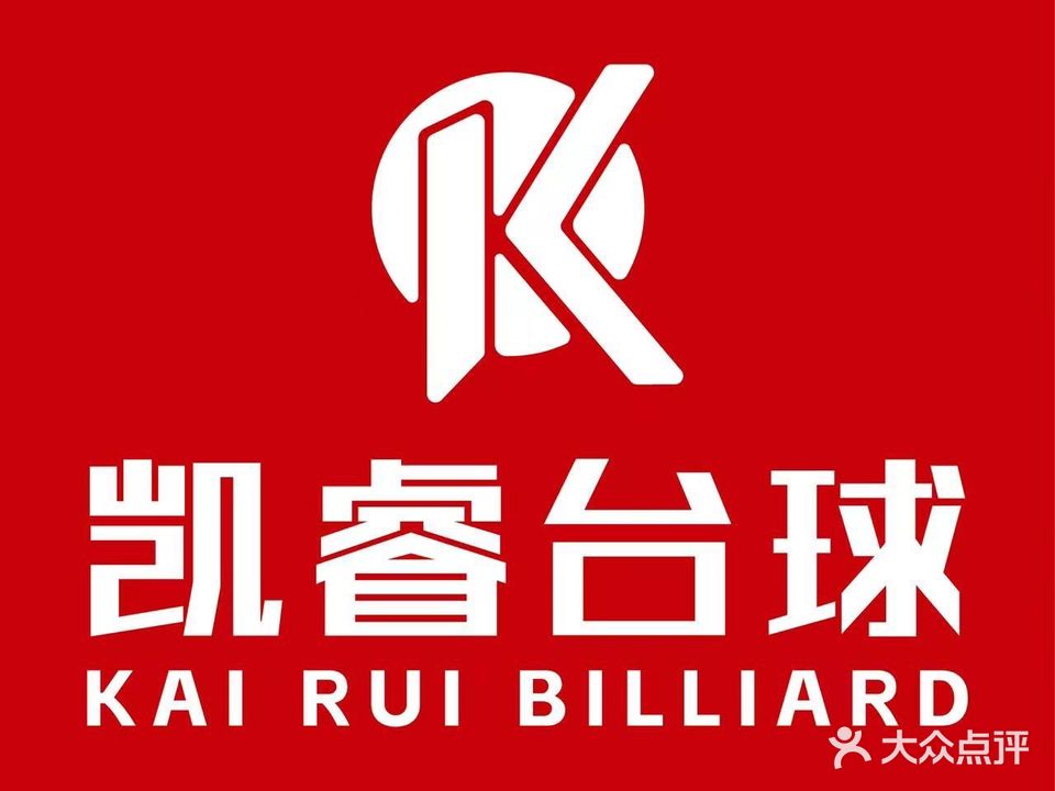 六安镇凯睿份体育娱乐有限责任公司
