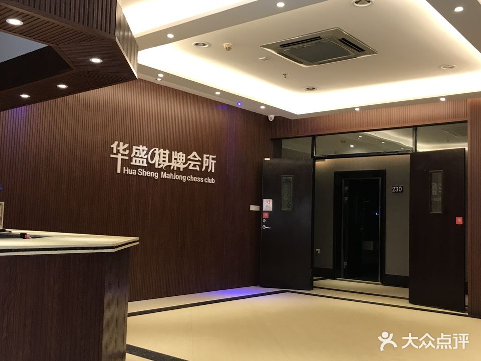 假日SPA水疗会(华盛店)