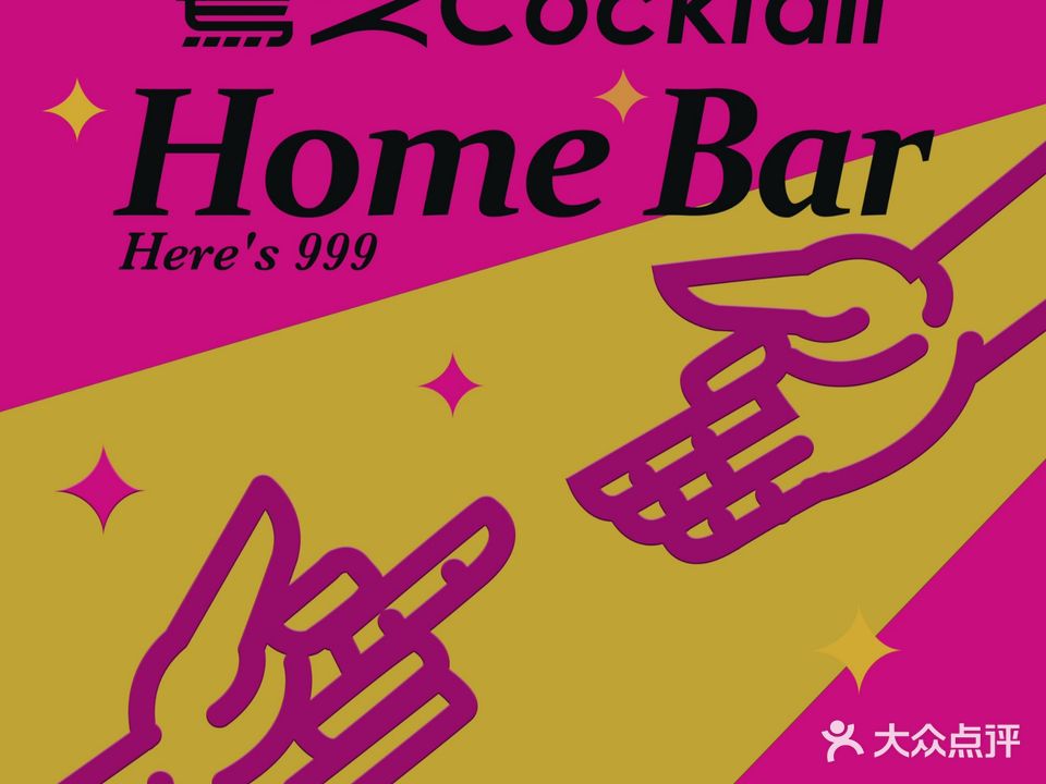 焉支Cocktail&Home Bar