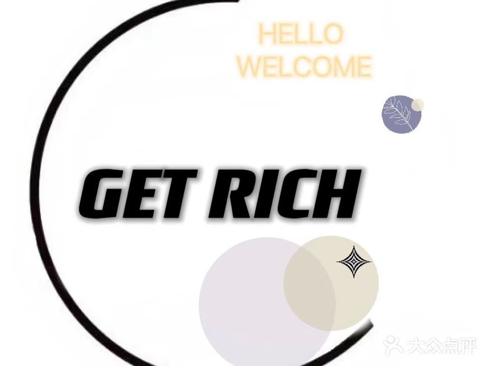 GET RICH發財美甲美睫