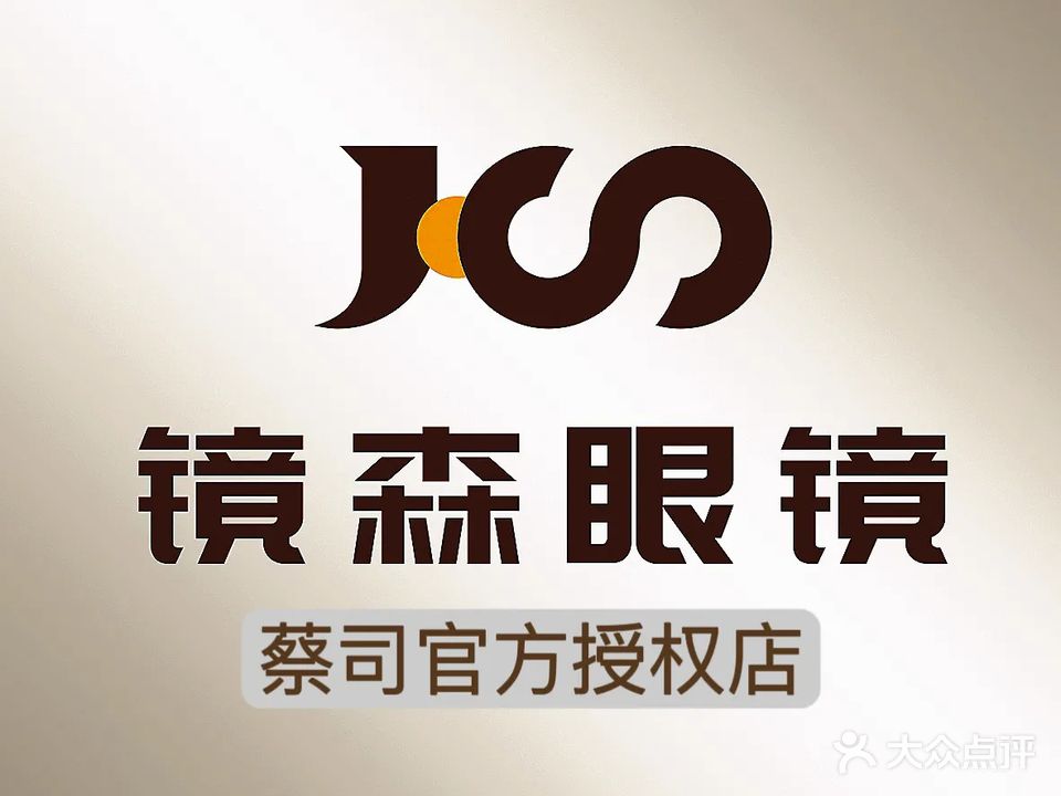 合肥国内眼镜批发城(新时代广场店)