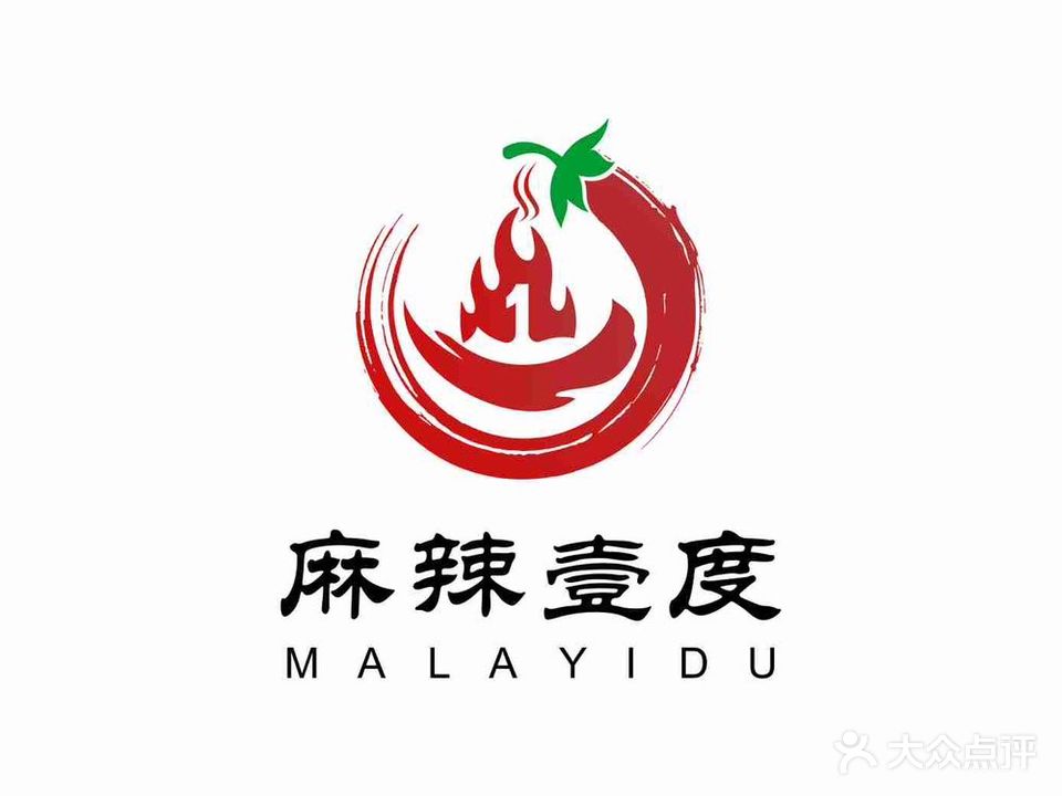 麻辣壹度重庆老灶火锅旗舰店