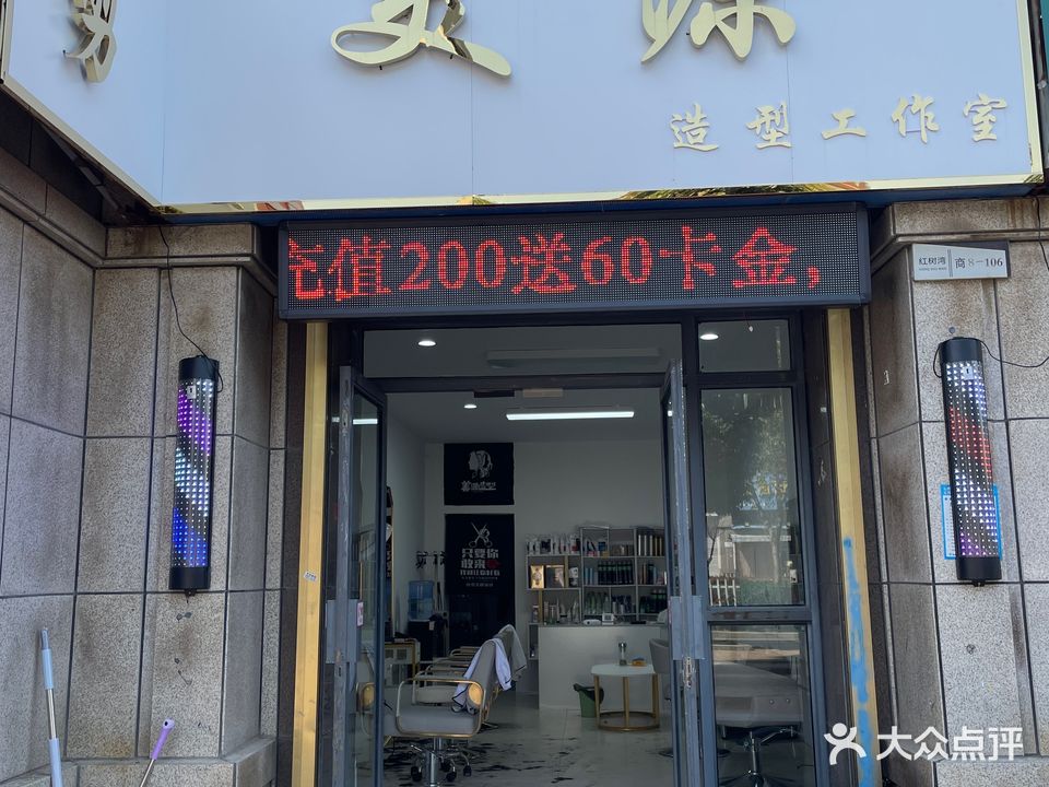 美源造型工作室