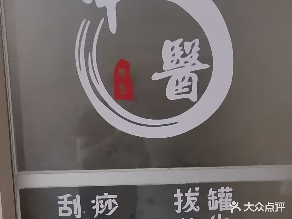 从丛艾经络养生