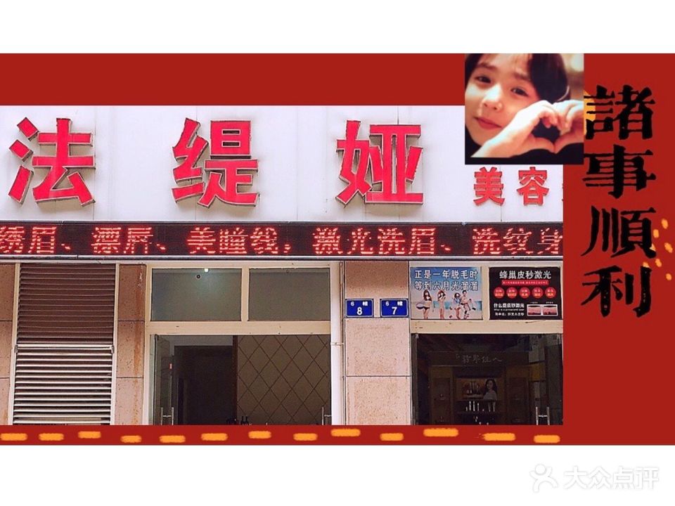 法缇娅美容美体中心(阳光广场店)