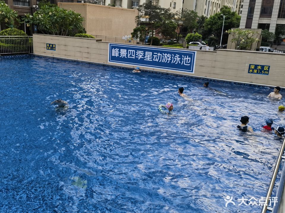 峰景四季星动游泳池